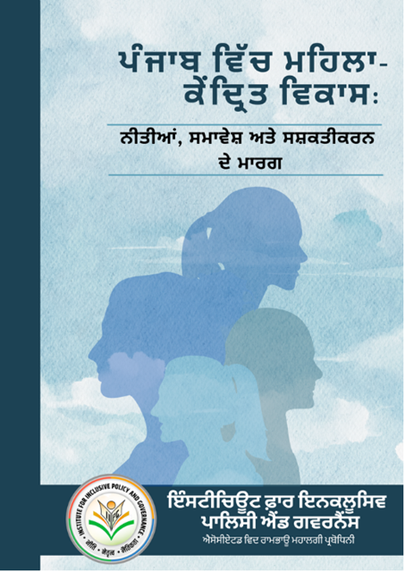 Women Centric Development Punjabi